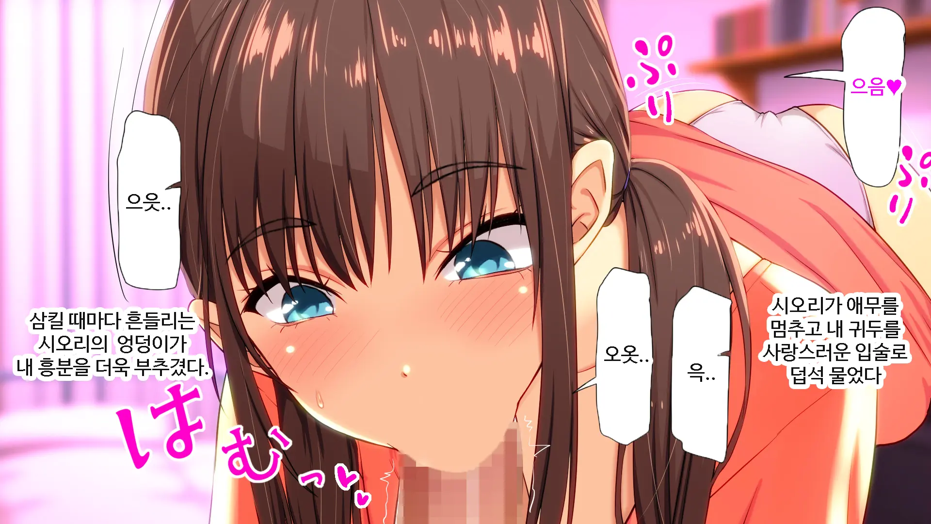 Shiori-Tan To Issho♪ Kaerenakatta Ano Hi, Onii-Chan To Ichakora Shichatta Monogatari---. | 시오리와 함께♪ 돌아갈 수 없었던 그날 오빠와 해버린 이야기